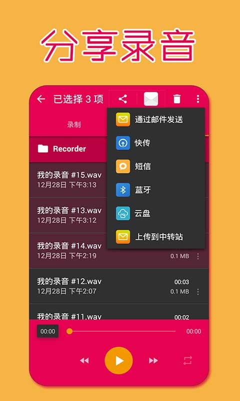 手机录屏专家软件
