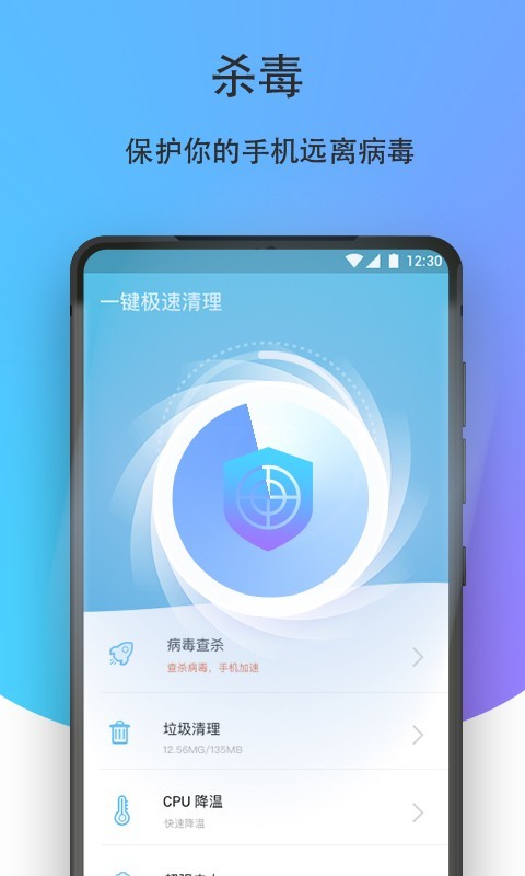 一键极速清理软件