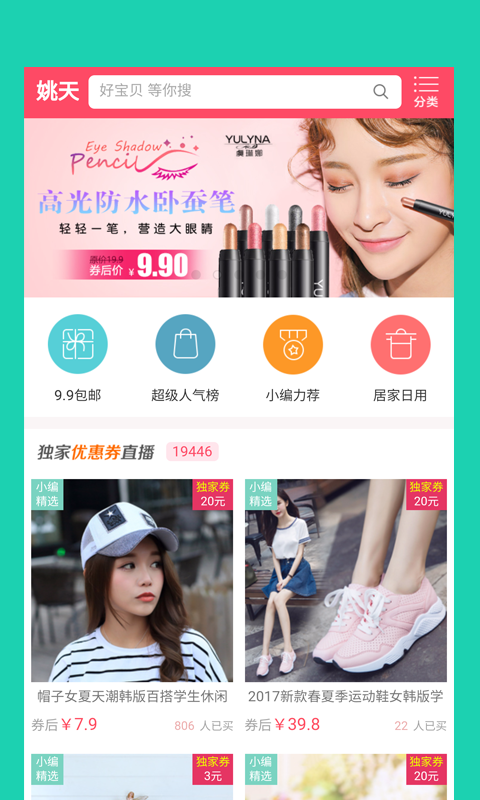 白菜优惠购软件