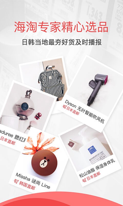 波罗蜜全球购国际版软件