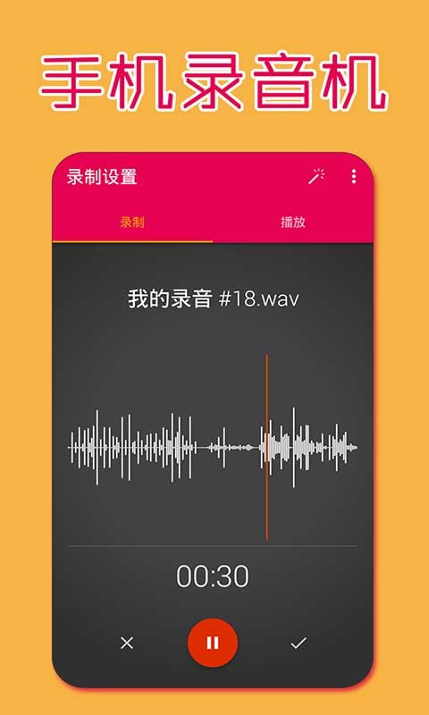 手机录屏专家软件