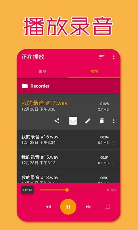 手机录屏专家软件