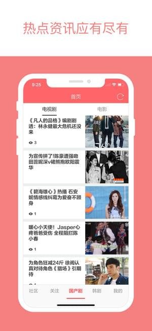 爱追剧软件