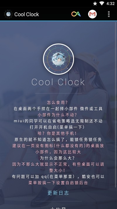 Cool Mi Camera软件