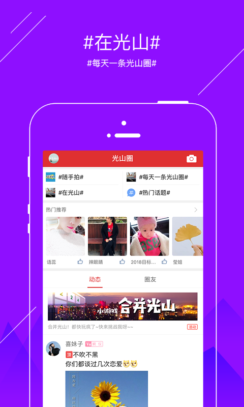 中国食品商城软件