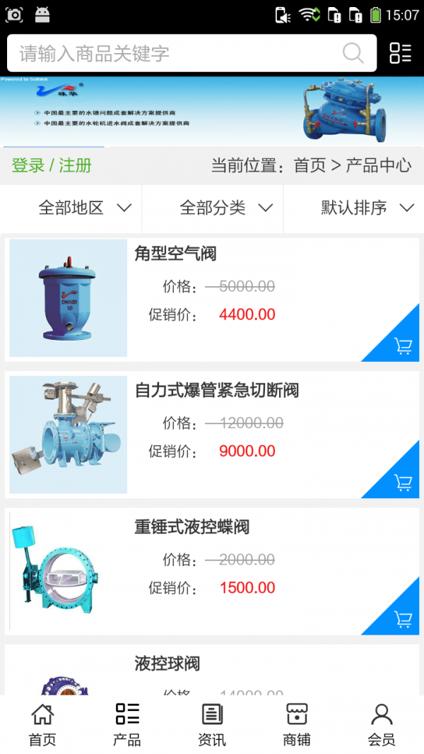 电动车网软件