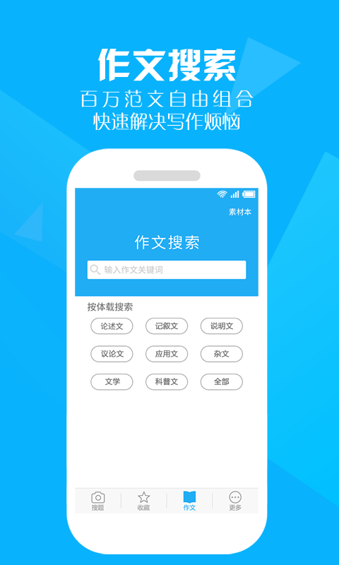 小学暑假作文软件
