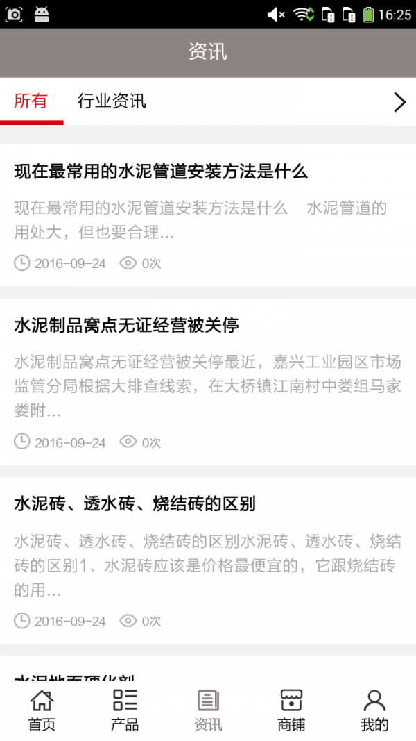 湖北水产平台软件