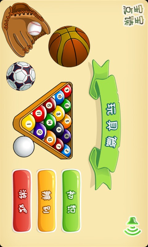 宝宝爱洗澡软件