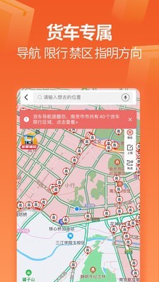 运满满货主软件