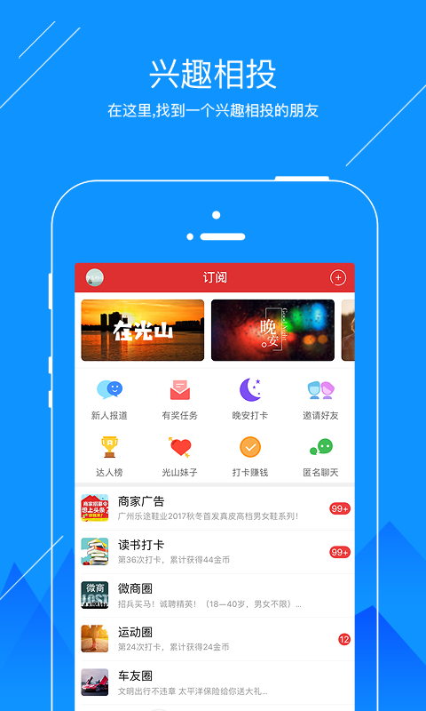 中国食品商城软件