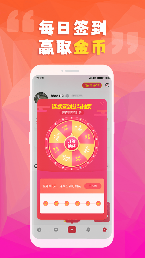 卡点视频制作大师软件