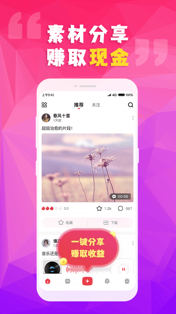 卡点视频制作大师软件