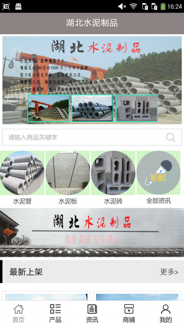 湖北水产平台软件