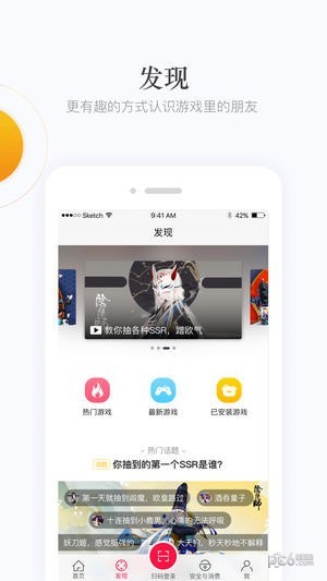网易手机将军令软件