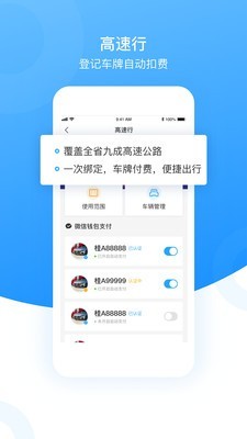 北部湾市民卡软件