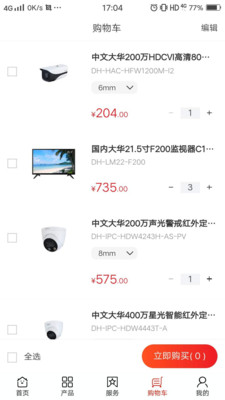 大华云睿软件