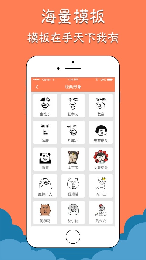 微信表情斗图神器软件