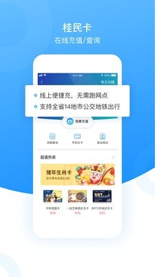 北部湾市民卡软件