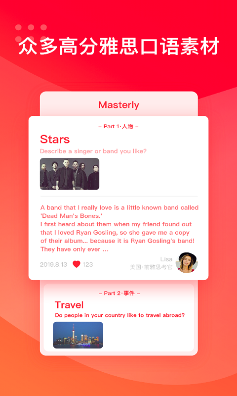 Master达人软件