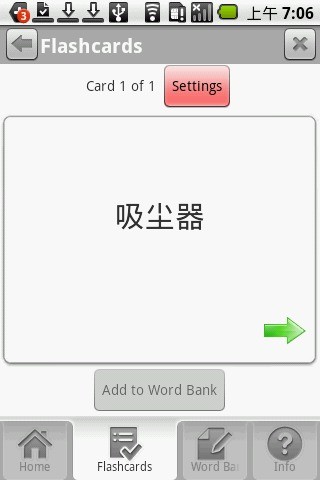 中国人才热线软件