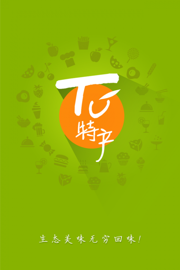 土特产资讯网软件