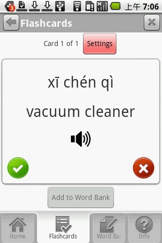 中国人才热线软件