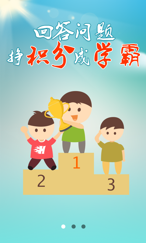 初高中语文课堂软件