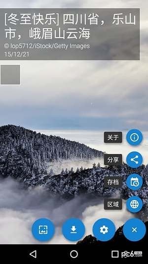 daily10软件