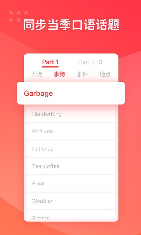 Master达人软件