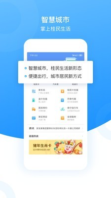 北部湾市民卡软件