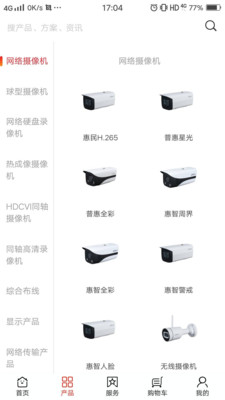 大华云睿软件