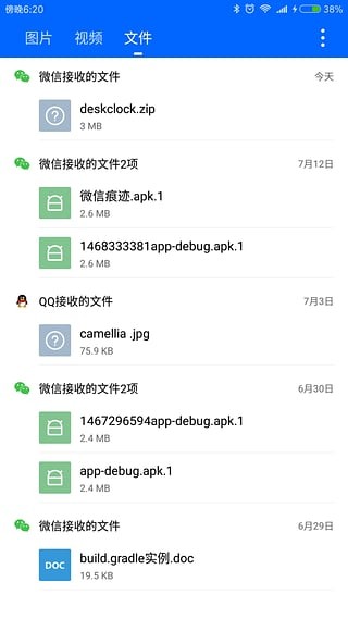 微痕迹助手软件
