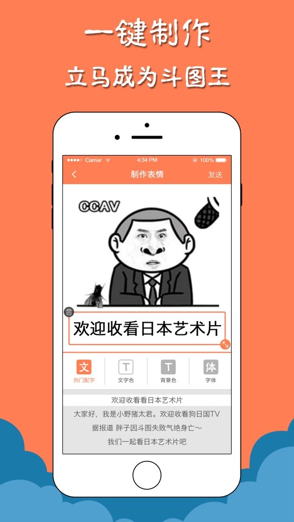 微信表情斗图神器软件