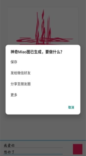 喵星人软件