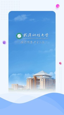 武汉科技馆软件