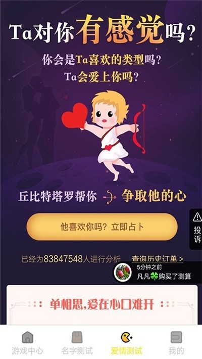 新游游戏盒软件