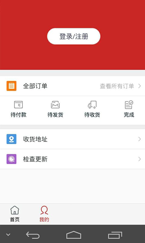 全国健康养老软件