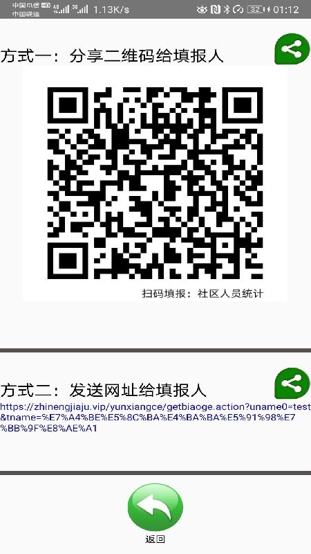 万能表格采集助手软件