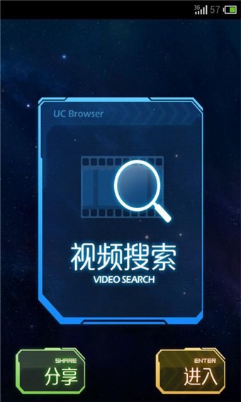 UC浏览器极速版软件