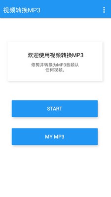 视频转换编辑软件