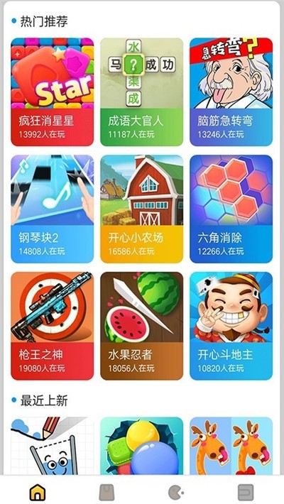 新游游戏盒软件