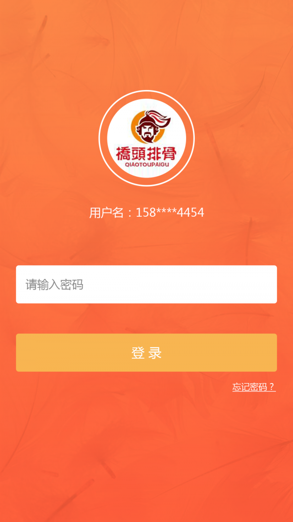 幸福兰州软件