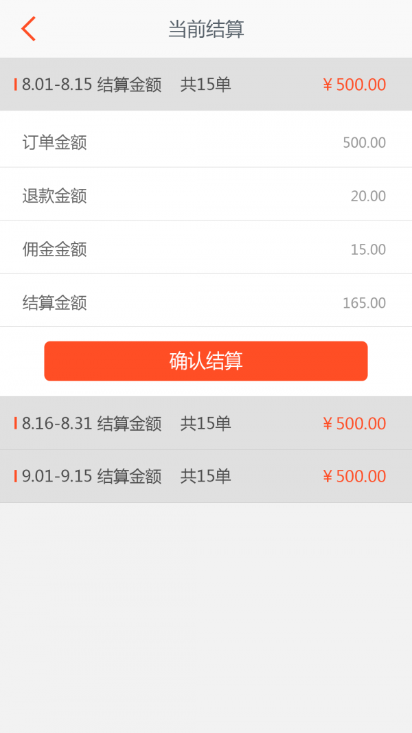 幸福兰州软件
