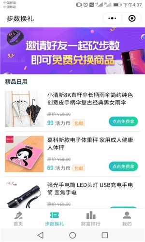 步步有米软件