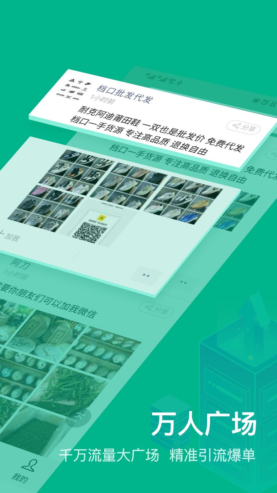 微商相册大师软件