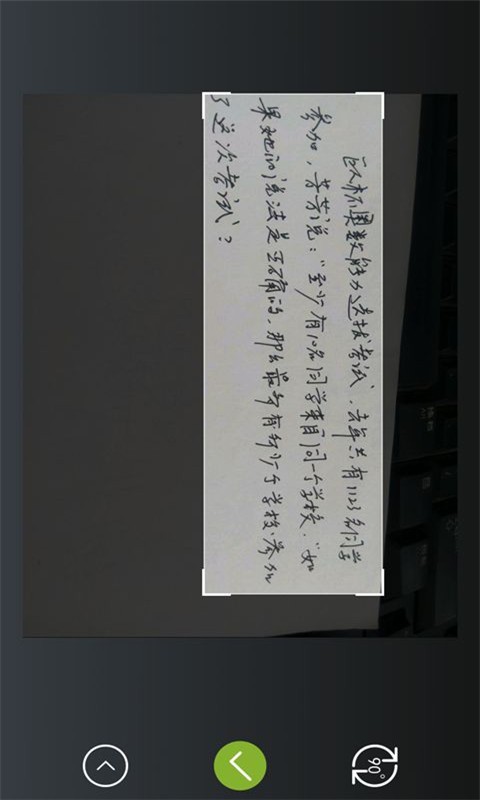 寒假作业助手软件