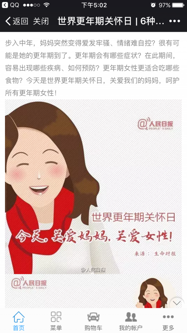 上海健康网软件