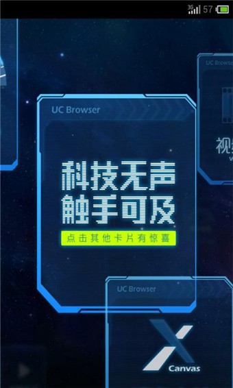 UC浏览器极速版软件