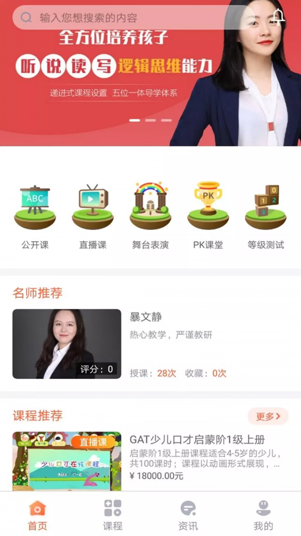 GAT口才软件